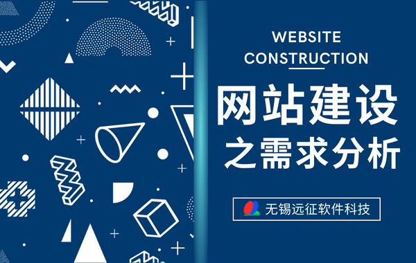 網站建設需要做哪些準備工作？